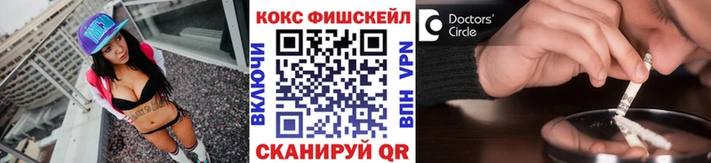 Купить закладки Щёлкино КОКАИН FishScale