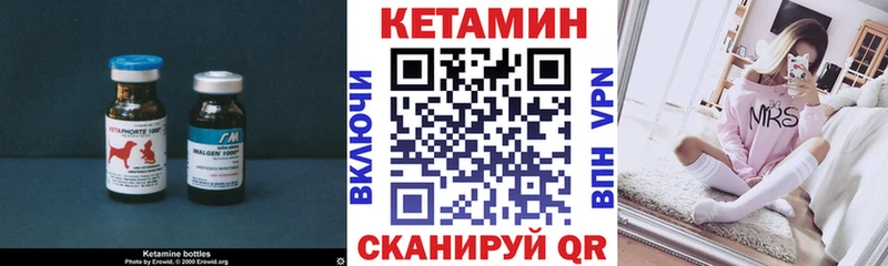КЕТАМИН ketamine  Купить где  Щёлкино 