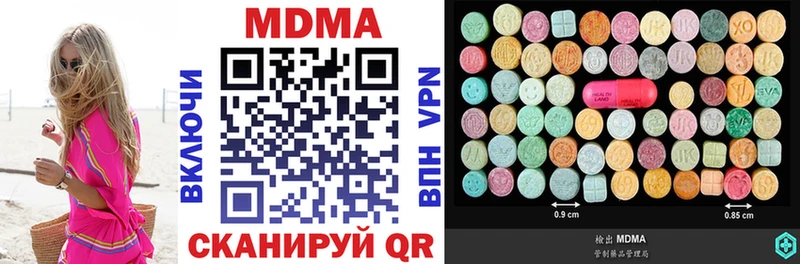 MDMA crystal  Купить  Щёлкино 