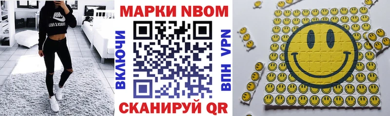 Марки NBOMe 1,8мг  Купить закладки  Щёлкино 